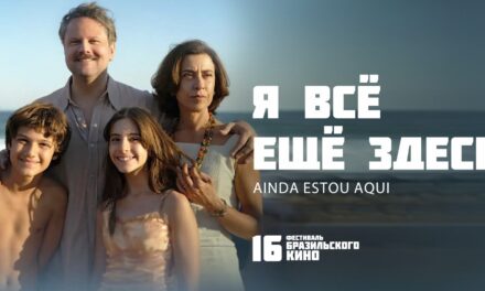 Festival de Cinema Brasileiro na Rússia traz ‘Ainda Estou Aqui’ como destaque